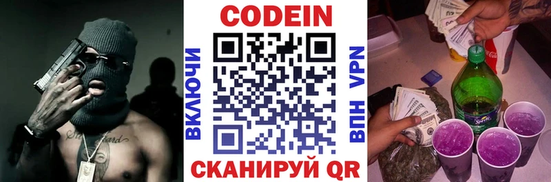 Кодеин напиток Lean (лин)  даркнет сайт  Суздаль 