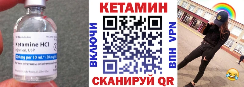 Кетамин VHQ Суздаль